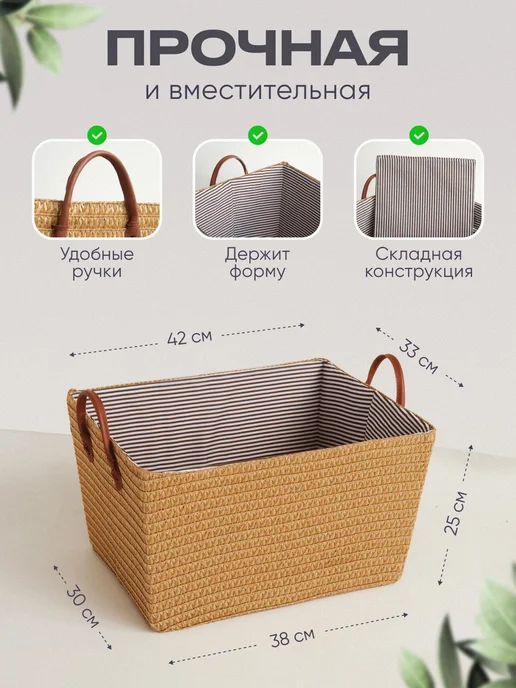 Lavanda&Home Плетеная корзина для хранения белья и вещей 30 л, 30 л, фото 2