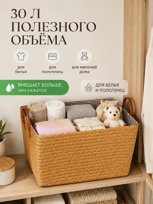 Lavanda&Home Плетеная корзина для хранения белья и вещей 30 л, 30 л, фото 3