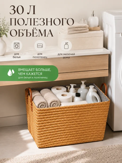 Lavanda&Home Плетеная корзина для хранения белья и вещей 30 л, 30 л, фото 4
