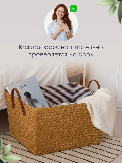 Lavanda&Home Плетеная корзина для хранения белья и вещей 30 л, 30 л, фото 7