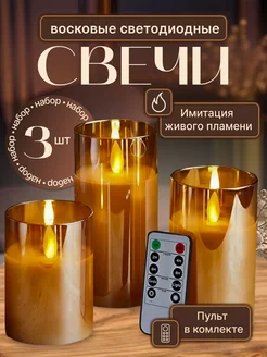 Свечи светодиодные декоративные на батарейках с пультом Luthier 257166605 купить за 1 963 ₽ в интернет-магазине Wildberries