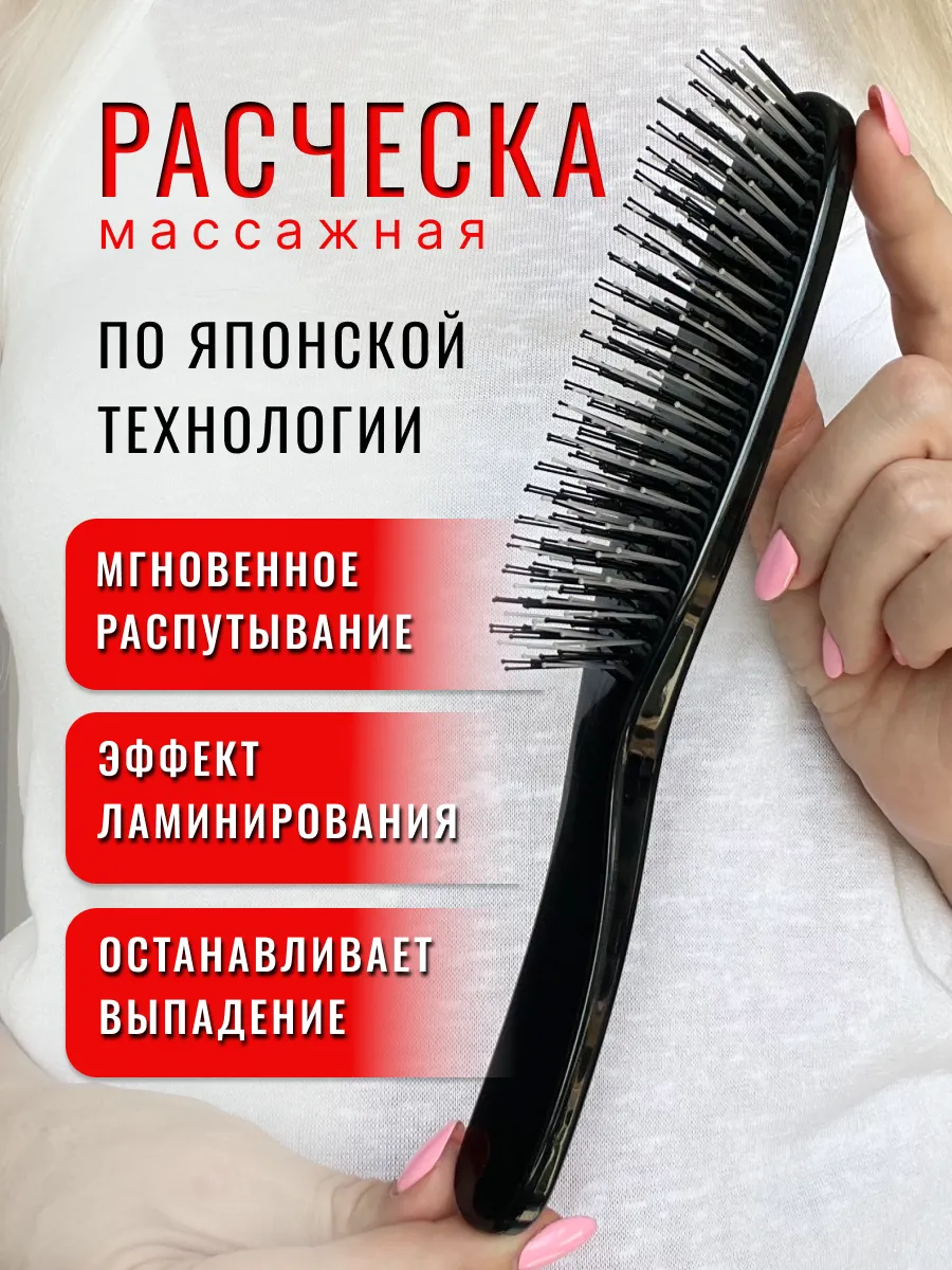 Массажная расческа для...