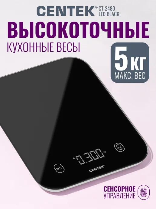 Centek Кухонные весы CT-2480 Black, черный