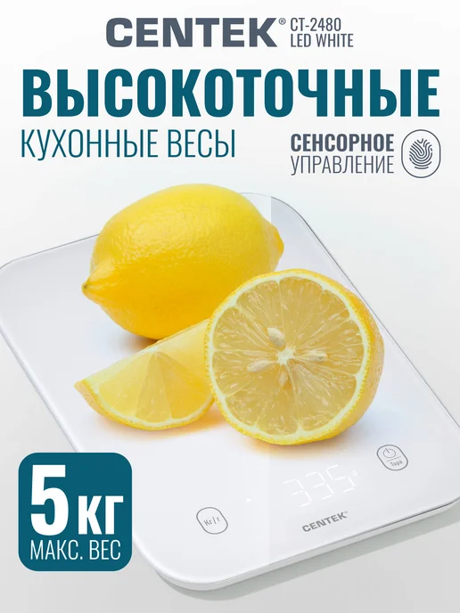 Centek Кухонные весы CT-2480 Black, белый