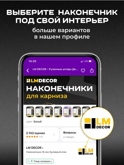 LM Decor Наконечники для карниза "Веер" 16 мм Хром - 2 шт, 2 шт, фото 4