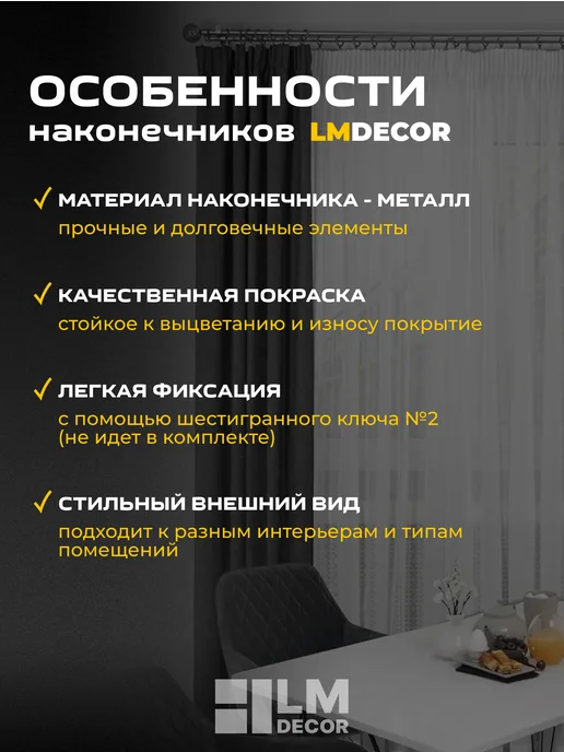 LM Decor Наконечники для карниза "Ажур" 16 мм Хром - 2 шт, 2 шт, фото 2
