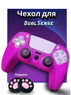 Силиконовый чехол для джойстика Sony Playstation 5