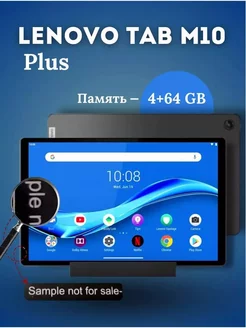 Планшет Tab M10 Plus 4 64 HOLYFOX 257177627 купить за 11 348 ₽ в интернет-магазине Wildberries