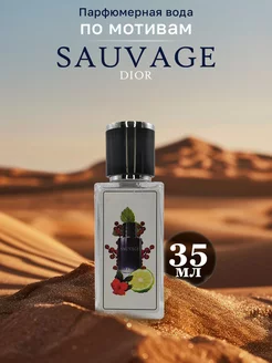 Духи мужские стойкие SAUVAGE, 35 мл