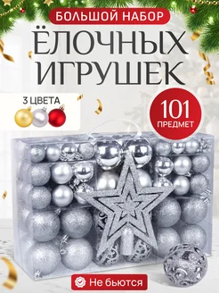 Новогодние игрушки набор шаров 101шт Снежкофф 257180918 купить за 1 739 ₽ в интернет-магазине Wildberries