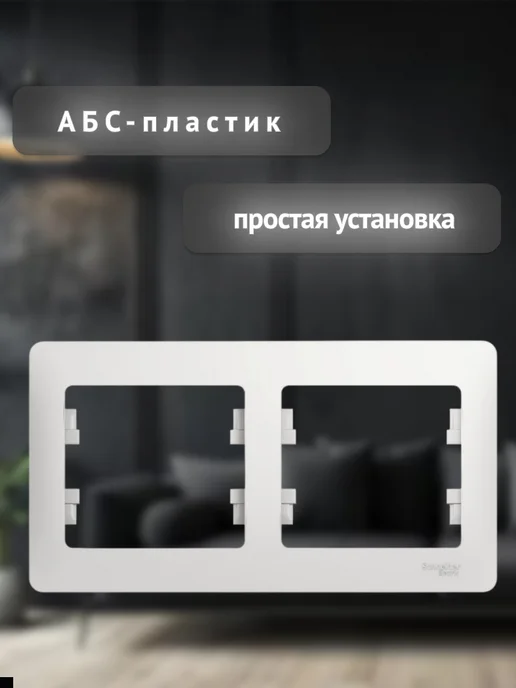 Schneider Electric Рамка для розеток двухместная горизонтальная Glossa, белый, фото 3