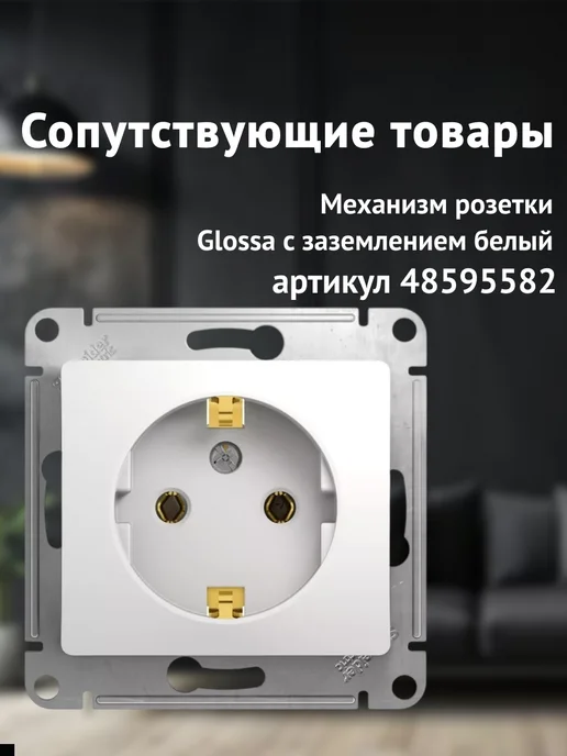 Schneider Electric Рамка для розеток двухместная горизонтальная Glossa, белый, фото 4