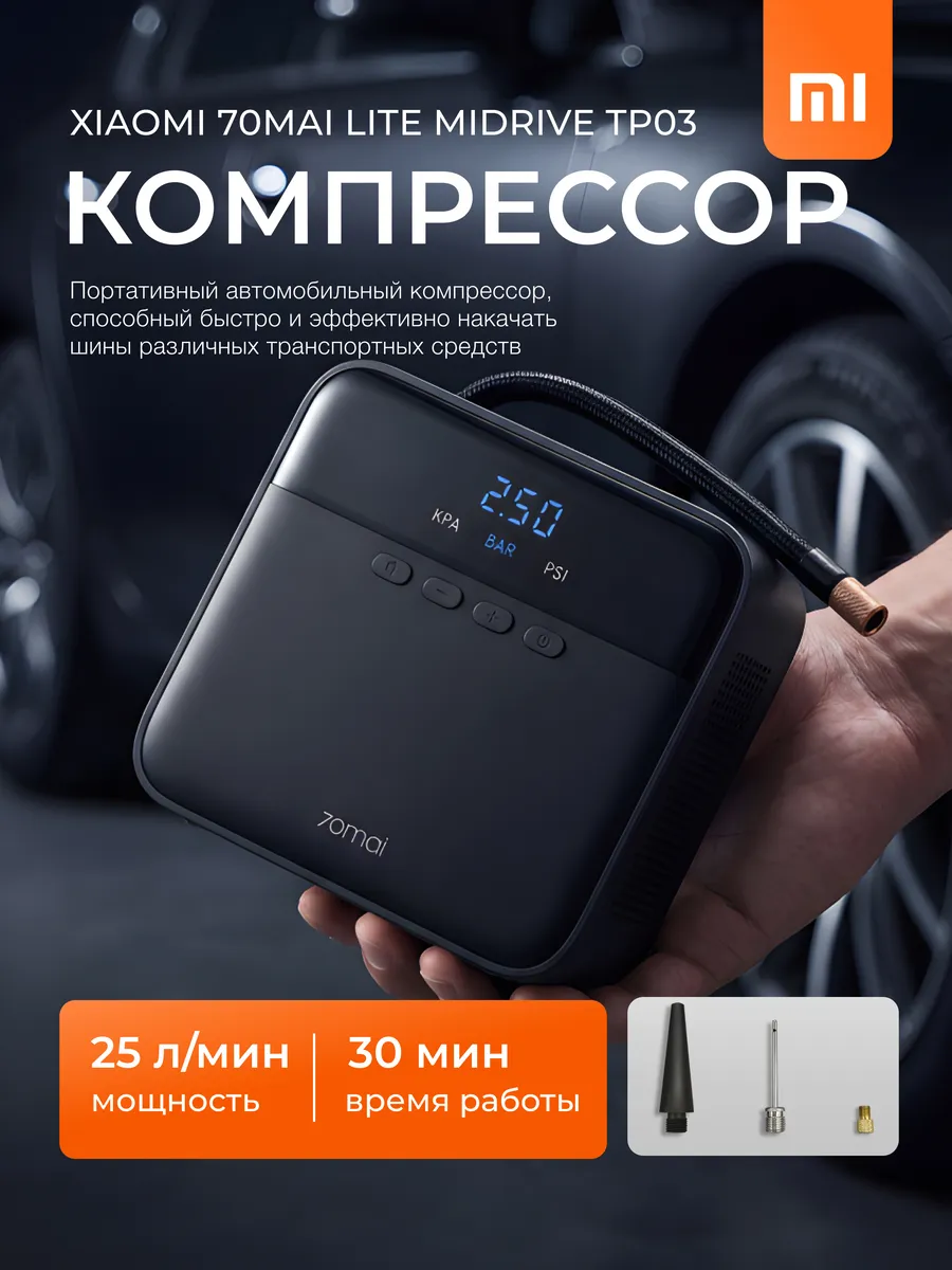 Компрессор автомобильный TP03