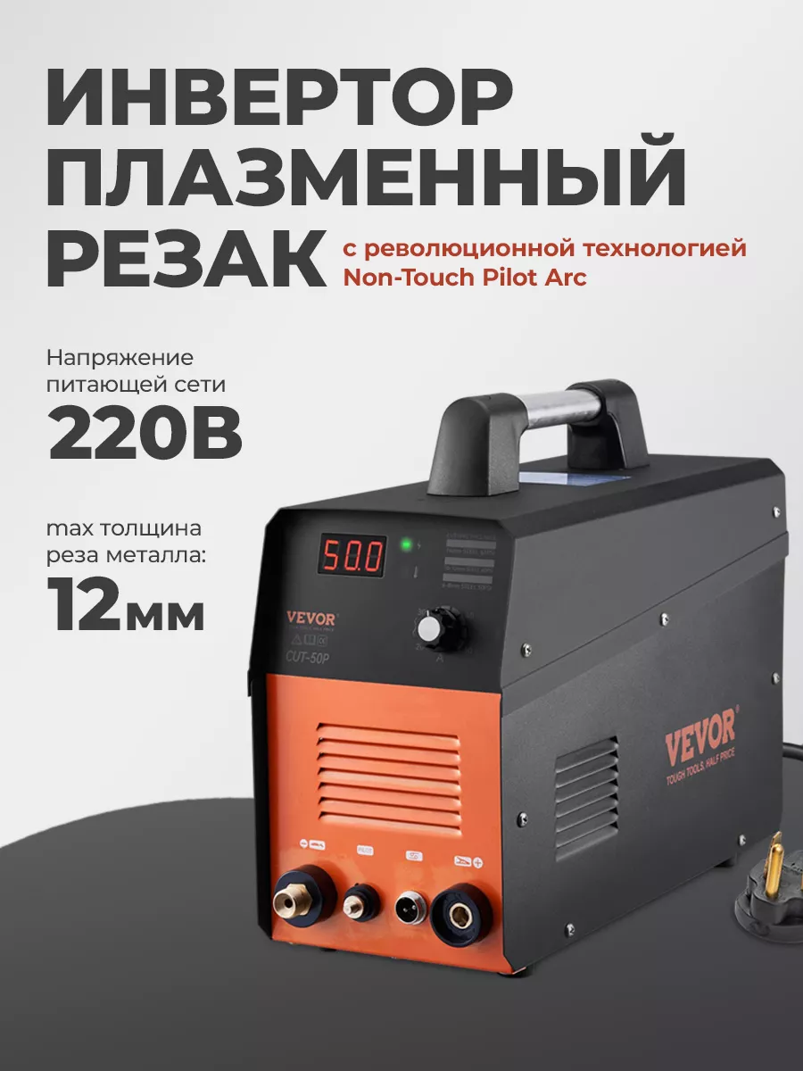 Сварочный...