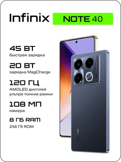 NOTE 40 8+256GB Infinix 257187644 купить за 17 610 ₽ в интернет-магазине Wildberries