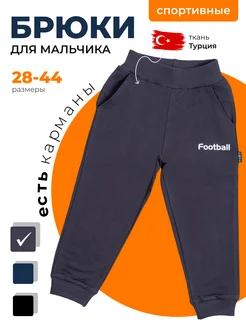 Спортивные штаны abai kids 257187779 купить за 477 ₽ в интернет-магазине Wildberries