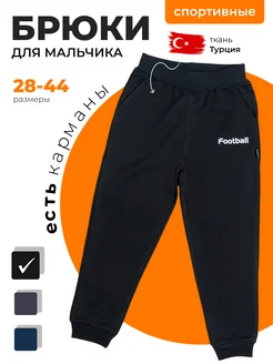 Спортивные штаны Abai kids 257188845 купить за 564 ₽ в интернет-магазине Wildberries