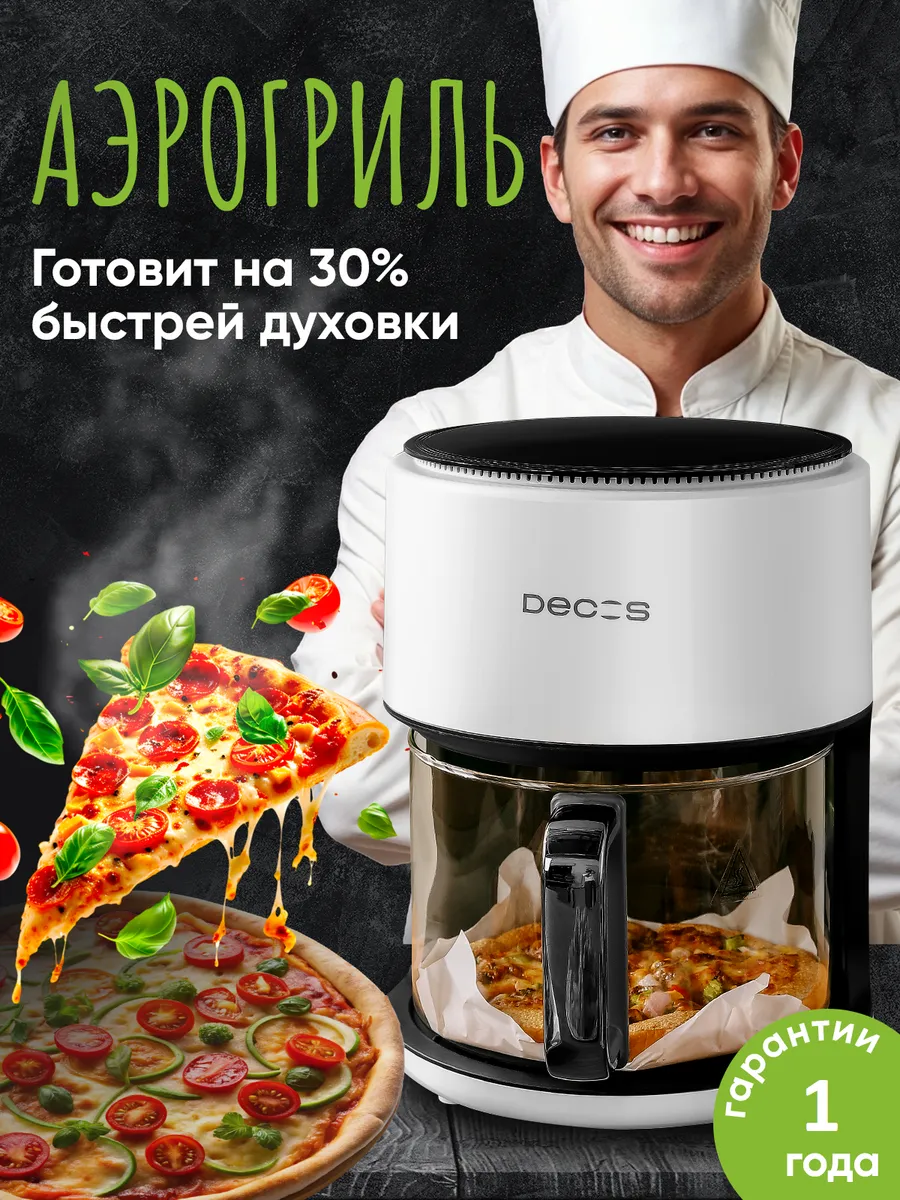 Аэрогриль электрический...