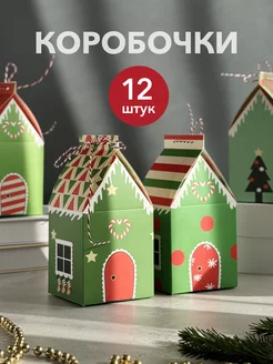 Маленькая коробка новогодний домик 12шт LIKEmyLIFE 257193285 купить за 513 ₽ в интернет-магазине Wildberries