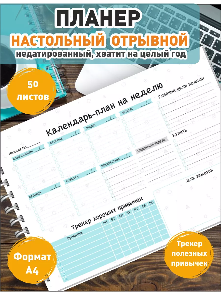 Недатированный настольный...
