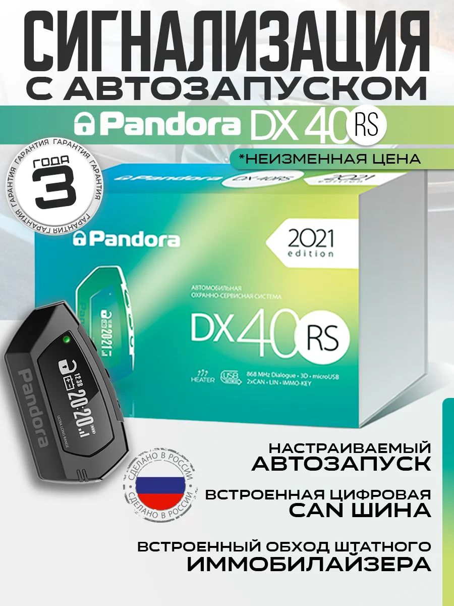 Сигнализация с...