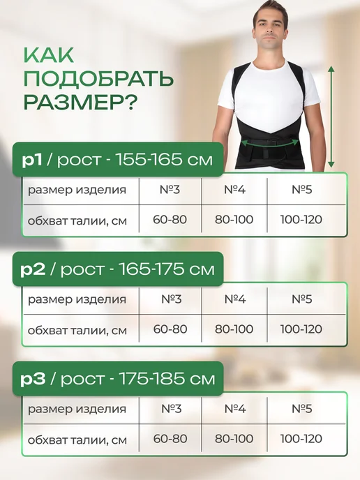 Ортопедические фиксаторы Корсет для спины ортопедический грудопоясничный, черный, фото 2