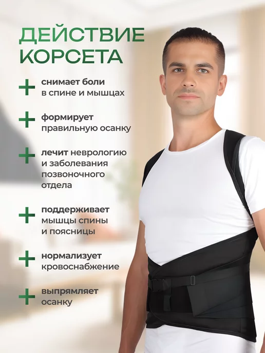 Ортопедические фиксаторы Корсет для спины ортопедический грудопоясничный, черный, фото 3