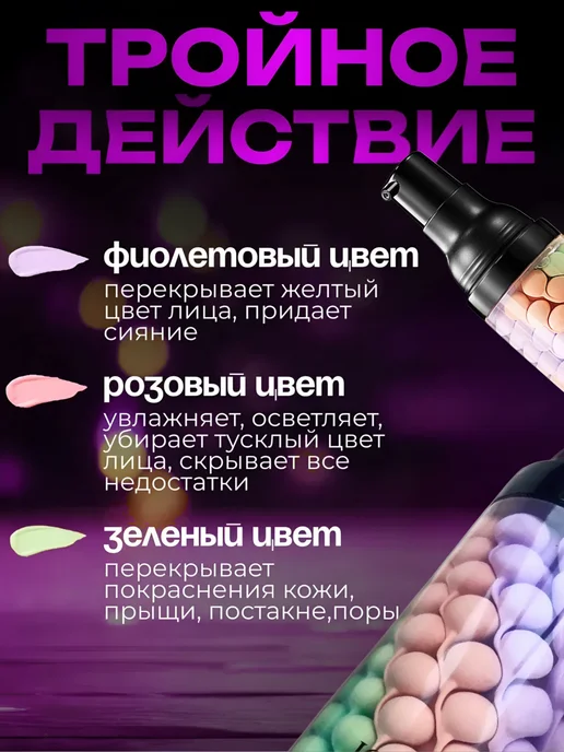 SABBI База для лица трехцветная, бежевый, фото 2