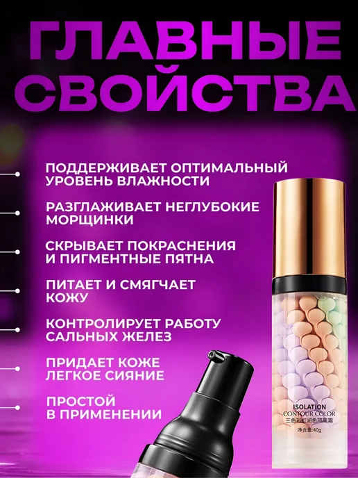 SABBI База для лица трехцветная, бежевый, фото 3