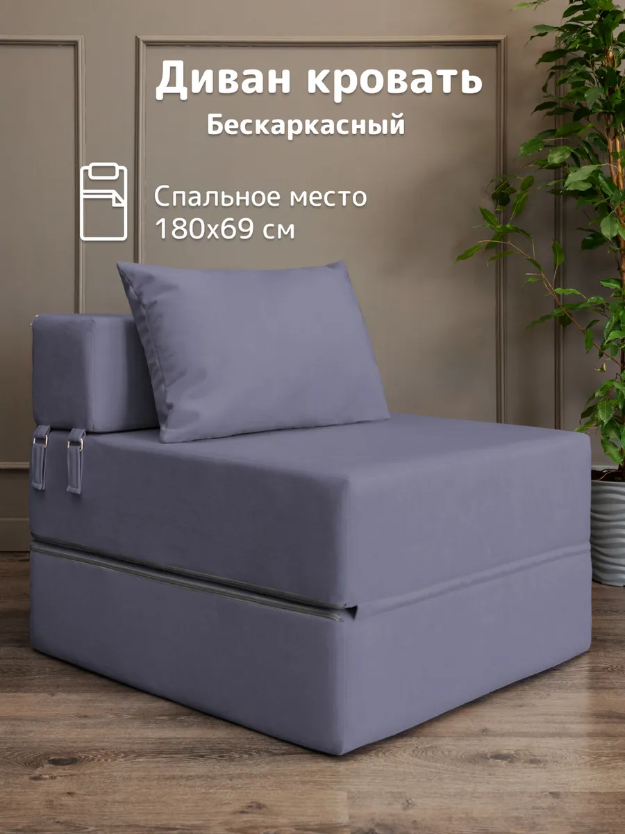 Диван раскладной Тай