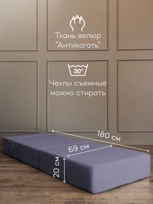 GEOFORT Бескаркасный диван кровать раскладной лаванда велюр Тай, фиолетовый, фото 2