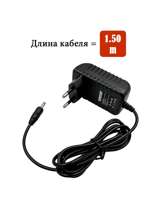 Palmexx Блок питания от сети 12V 2A, разъём 3.5х1.35мм. 1.5метра, 3.5x1.35 мм, 1,5 м, фото 2