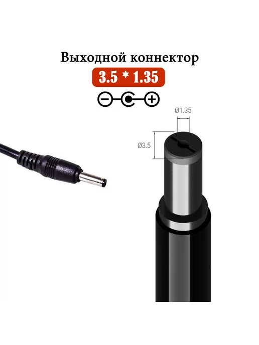 Palmexx Блок питания от сети 12V 2A, разъём 3.5х1.35мм. 1.5метра, 3.5x1.35 мм, 1,5 м, фото 3