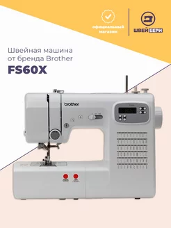 Швейная машина FS60X Brother 257207988 купить за 23 962 ₽ в интернет-магазине Wildberries