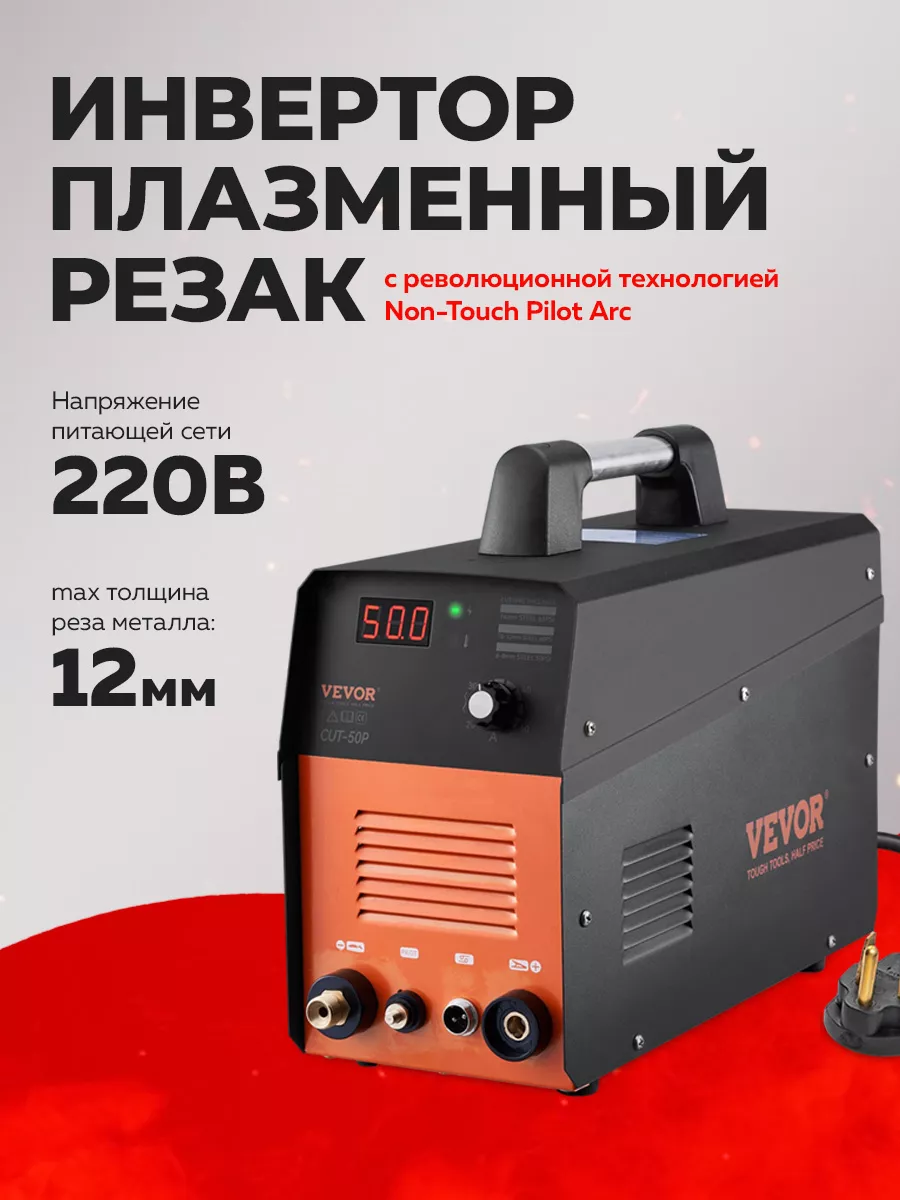 Сварочный...