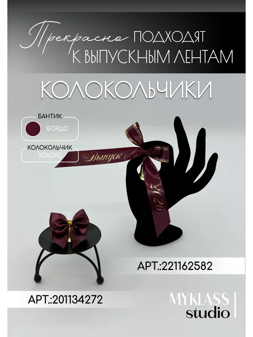 Ленты Myklass Выпускная лента 2027 для 9 класса, красный, фото 3