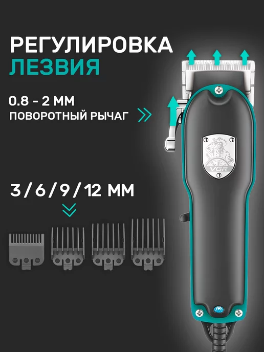VGR Машинка для стрижки волос мужская проводная, голубой, фото 4