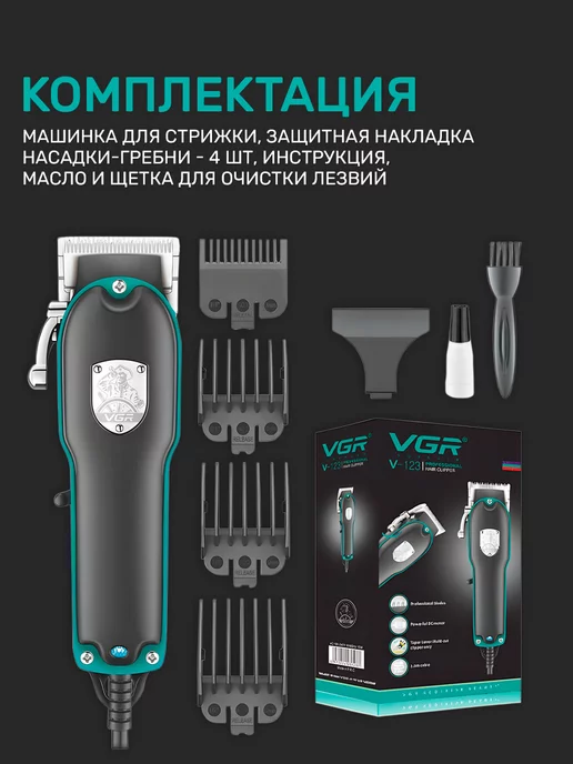 VGR Машинка для стрижки волос мужская проводная, голубой, фото 6