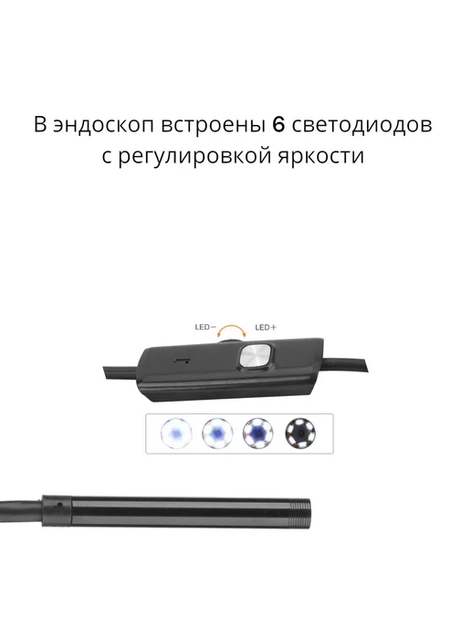 Isa Гибкий эндоскоп Type-C USB с подсветкой 1 метр Y102, 5 м, фото 5