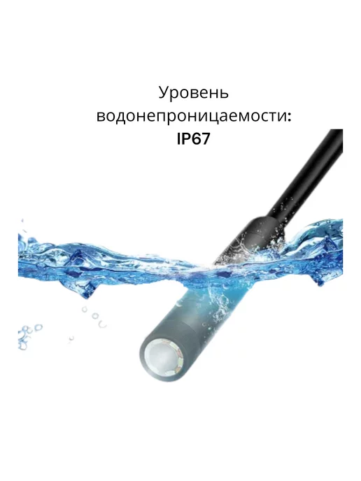 Isa Гибкий эндоскоп Type-C USB с подсветкой 1 метр Y102, 5 м, фото 8