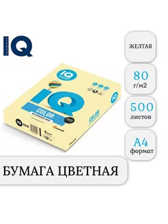 Бумага цветная А4 500л желтая