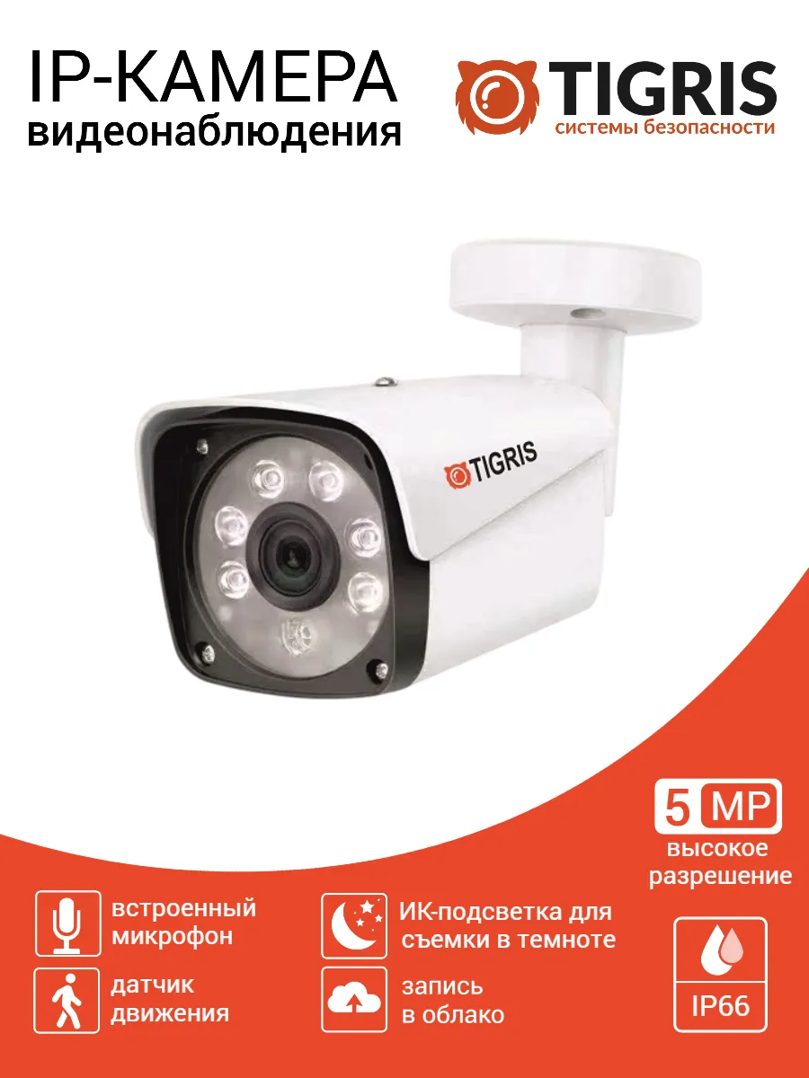 Уличная IP камера видеонаблюдения с микрофоном и PoE