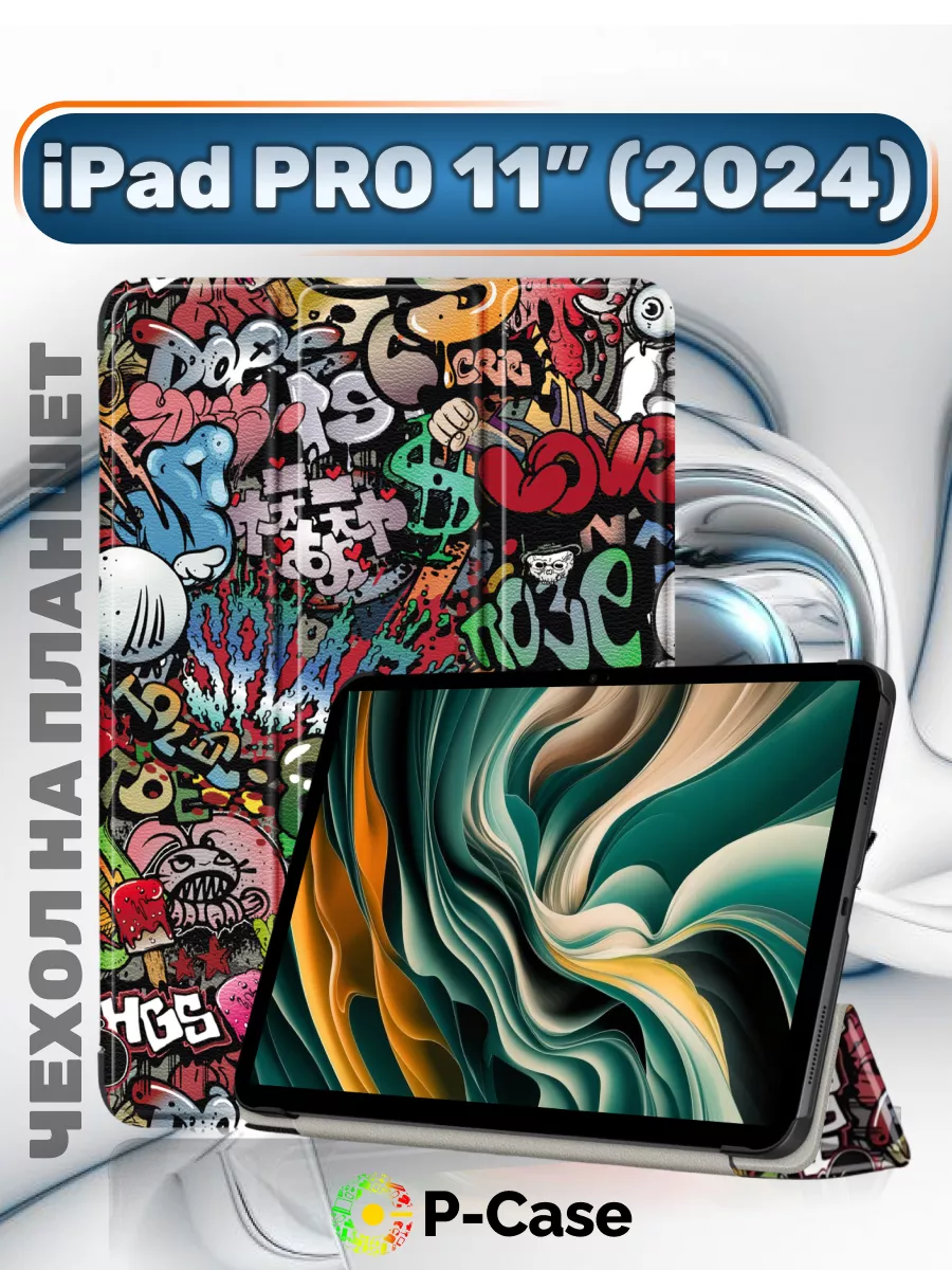 Чехол на Apple iPad Pro 11 2024