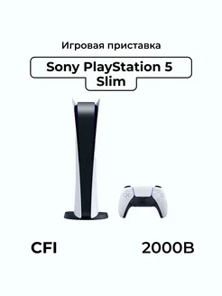 Игровая приставка Play Station 5 Digital Slim Edition Sony 257219065 купить за 52 089 ₽ в интернет-магазине Wildberries