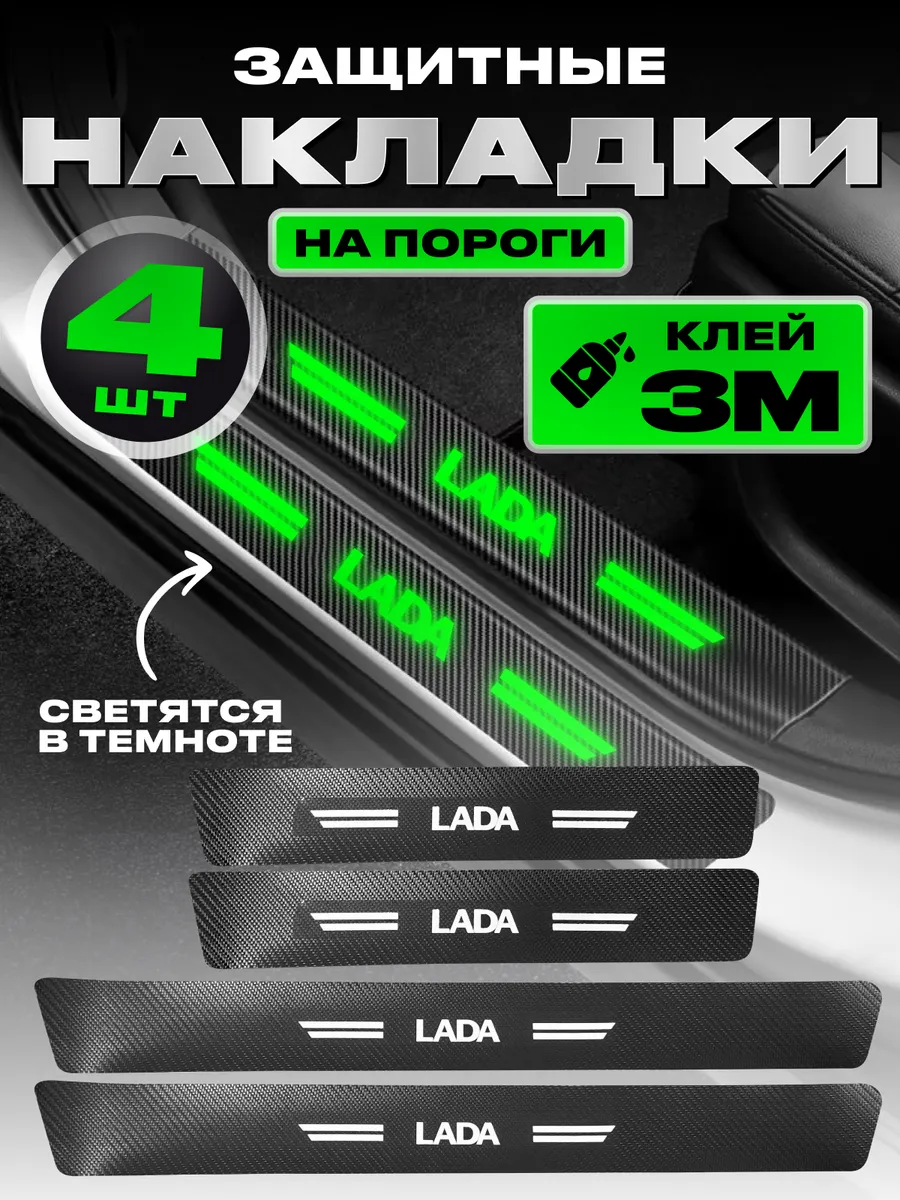 Молдинги для машины...