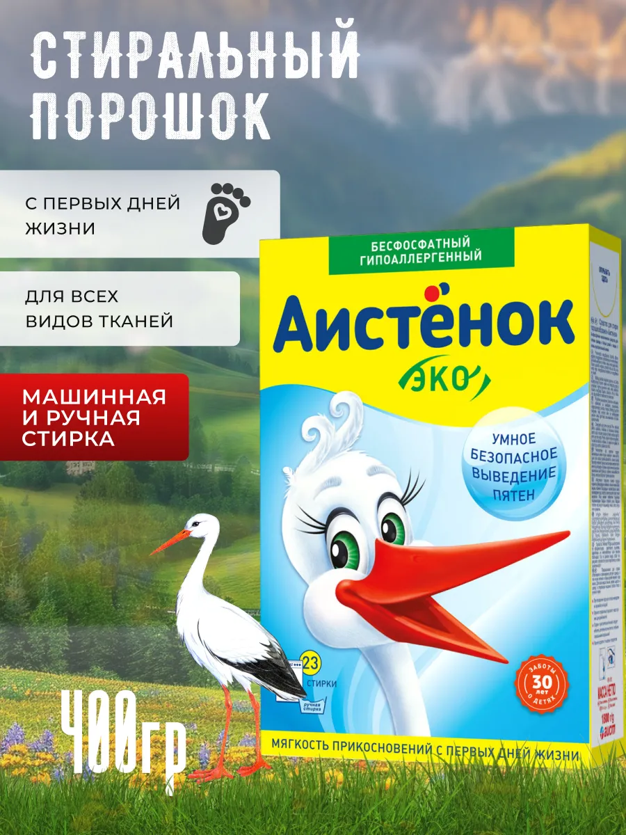 Детский стиральный...