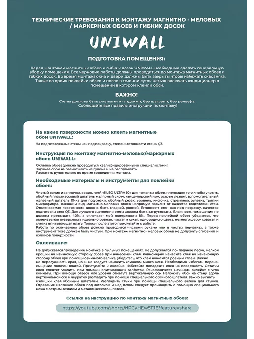 UNIWALL Разлинованная магнитно-маркерная доска,60х90 см. самокл, 60x90 см, фото 4