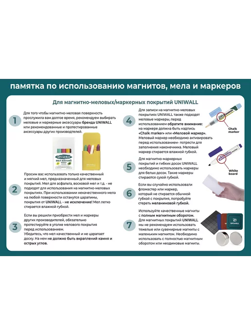 UNIWALL Разлинованная магнитно-маркерная доска,60х90 см. самокл, 60x90 см, фото 8