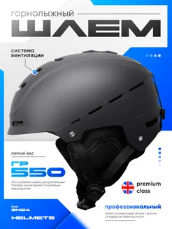 Шлем горнолыжный сноубордический HELMETS 257222758 купить за 4 559 ₽ в интернет-магазине Wildberries