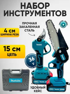 Набор секатор пила 2в1 Makita 257223541 купить за 12 750 ₽ в интернет-магазине Wildberries